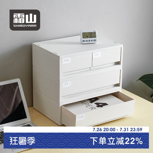 霜山抽屉式收纳盒桌面袜子