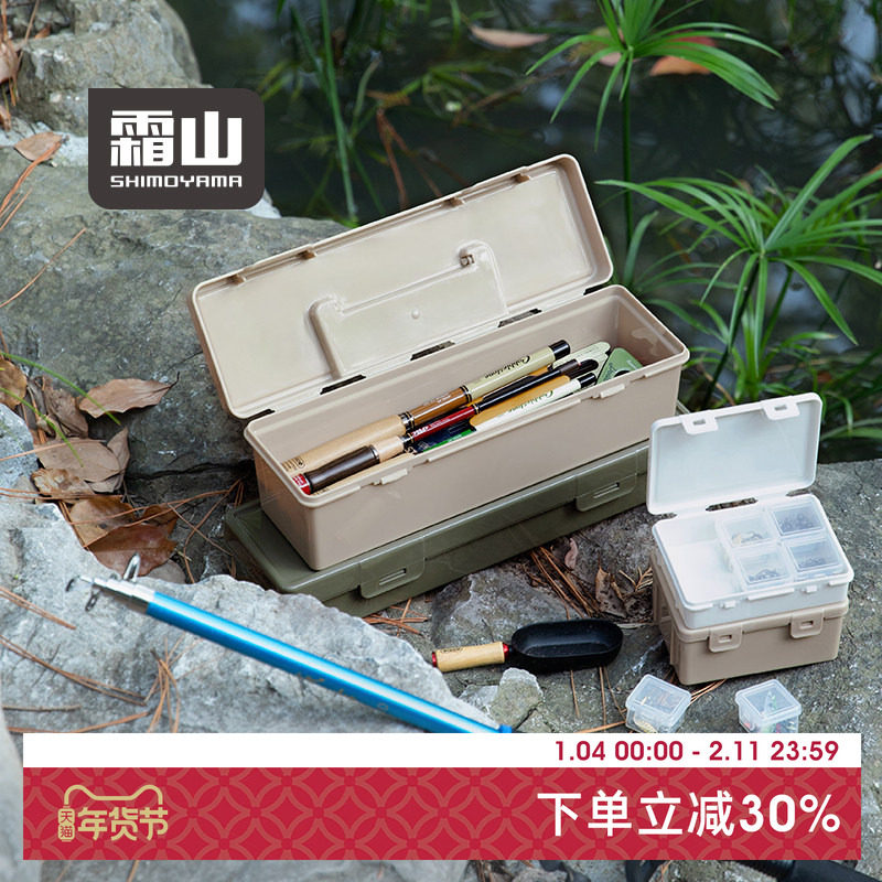 霜山小物钓工具收纳盒鱼竿饵料盒渔具鱼线户外垂钓多功能手提盒,收纳整理,文具收纳盒,淘宝优惠券,粉丝福利购,淘宝优惠卷