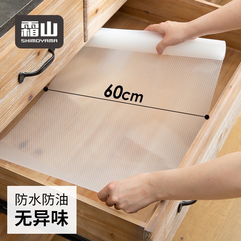 日本霜山抽屉垫纸PEVA防水防尘防滑垫衣柜防潮垫透明无背胶橱柜垫-封面