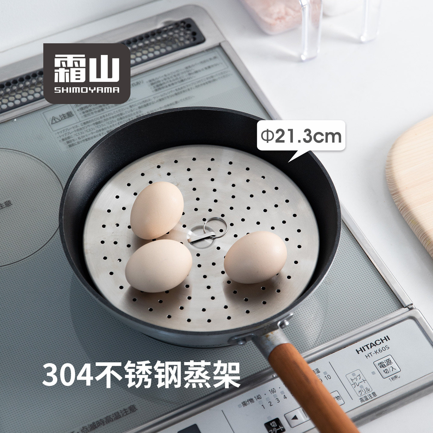 霜山304不锈钢蒸架平底锅蒸片矮脚蒸格浅锅专用蒸盘支架隔水架子