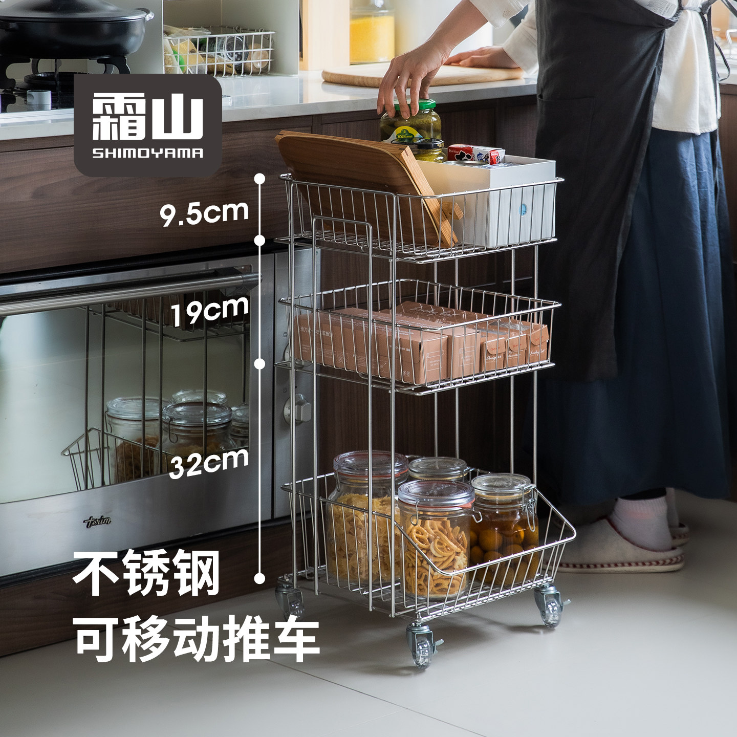 霜山201不锈钢带轮子小推车三层厨房零食饮料收纳置物架整理架