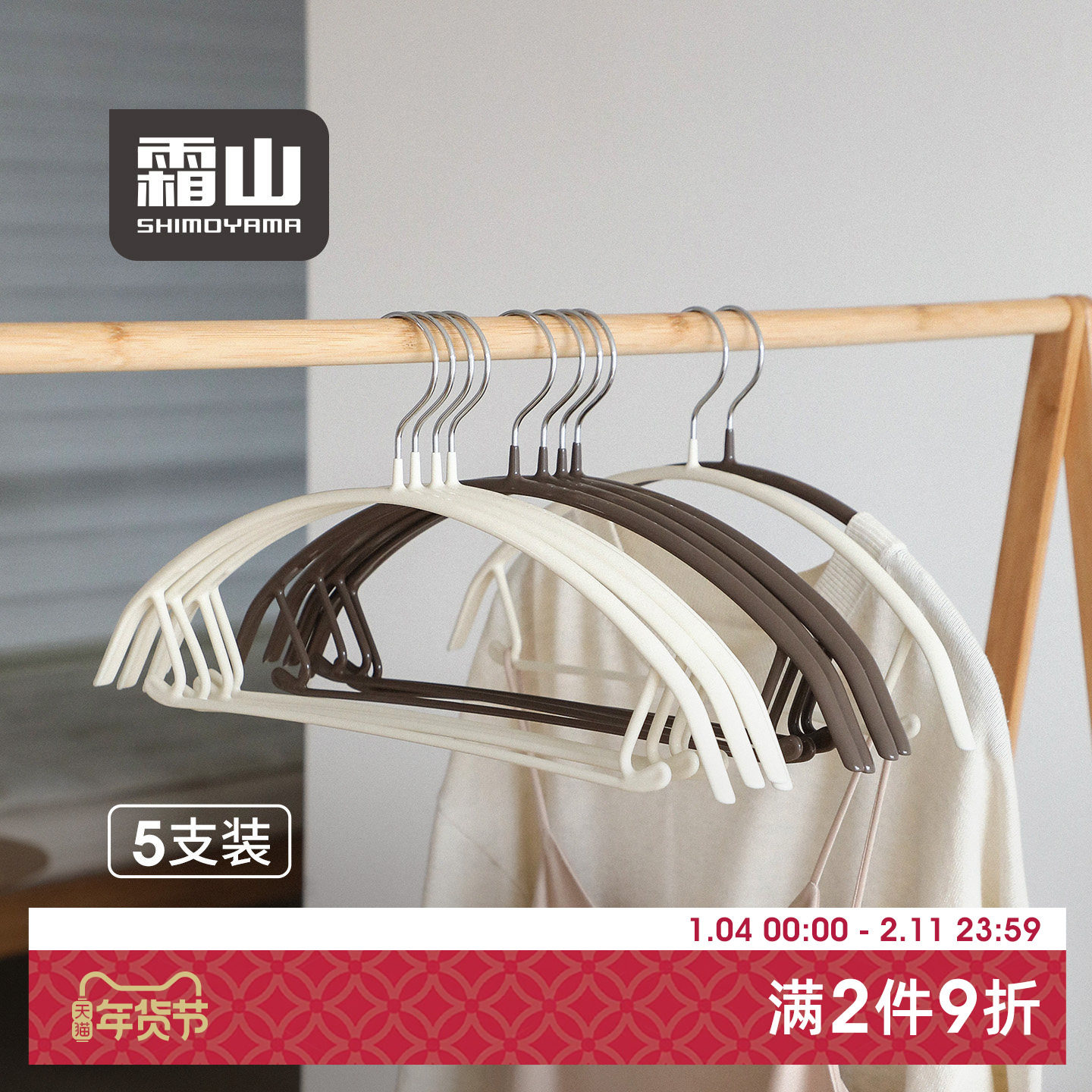 霜山无痕晾衣架带挂钩阳台挂衣服收纳架高锰钢防滑不起包浸胶衣架