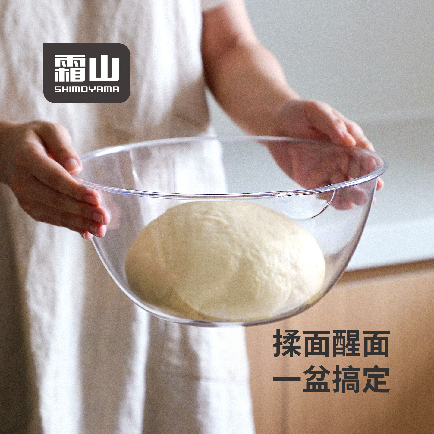 霜山醒面揉面盆不易粘加深大容量