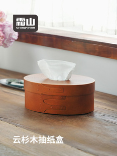 霜山实木纸巾盒云杉木收纳盒日式覆古夏克盒家用卧室椭圆形抽纸盒
