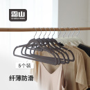 霜山衣架家用无痕超薄晒衣架阳台非植绒浸塑衣架衣柜防滑衣撑挂架