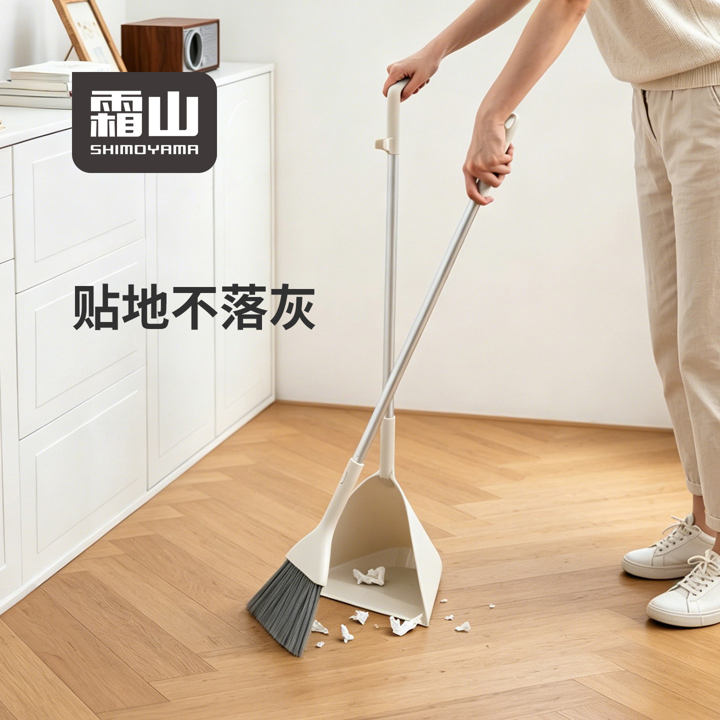 霜山扫帚簸箕组合家用可自立扫把套装三角形可悬挂扫地笤帚垃圾铲