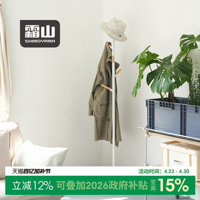 霜山铁艺衣帽架落地架家用卧室小型挂衣架入户置物架树形立式衣架