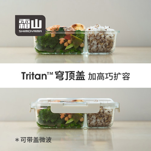 霜山微波加热玻璃饭盒