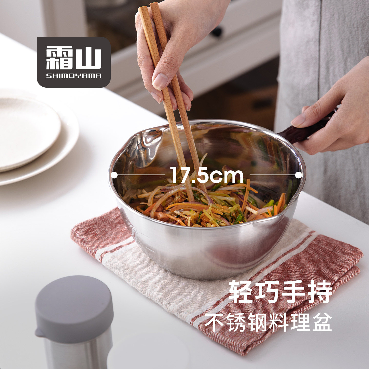 霜山不锈钢料理碗带刻度烘焙打蛋盆单手柄加深调馅拌沙拉备菜碗