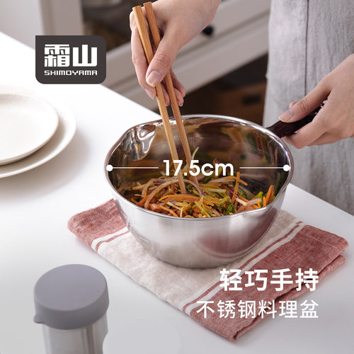 霜山不锈钢凉拌菜专用盆带柄