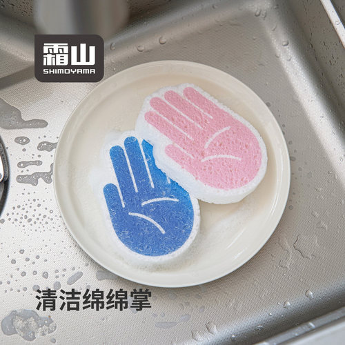 霜山木浆棉海绵擦创意手掌形状