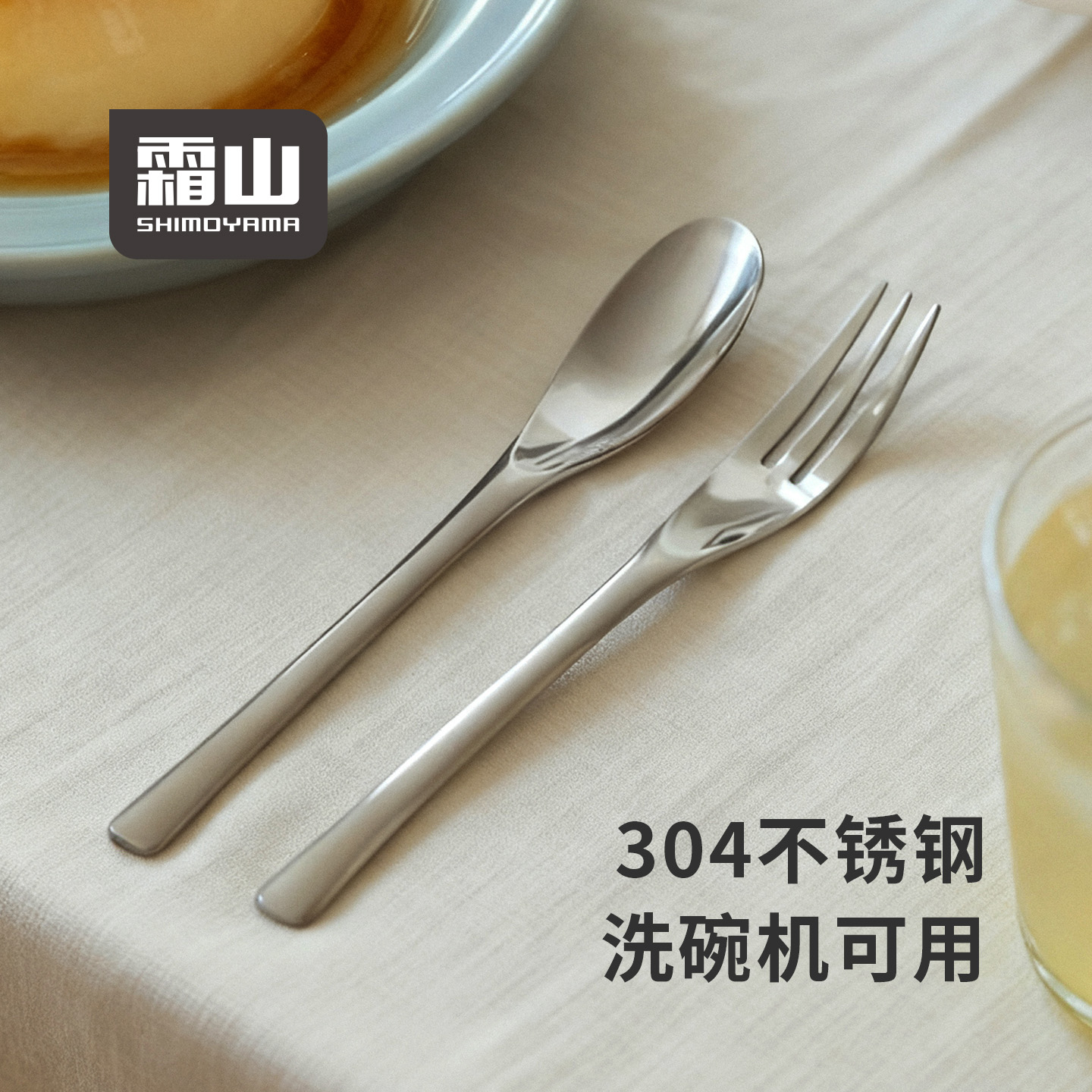 霜山304不锈钢甜品勺下午茶餐具