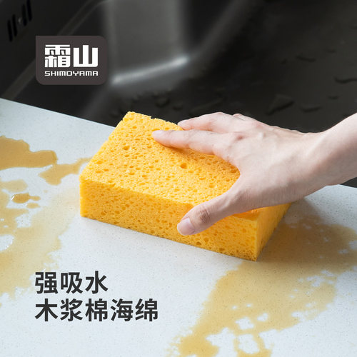 霜山木浆棉海绵擦吸水去油