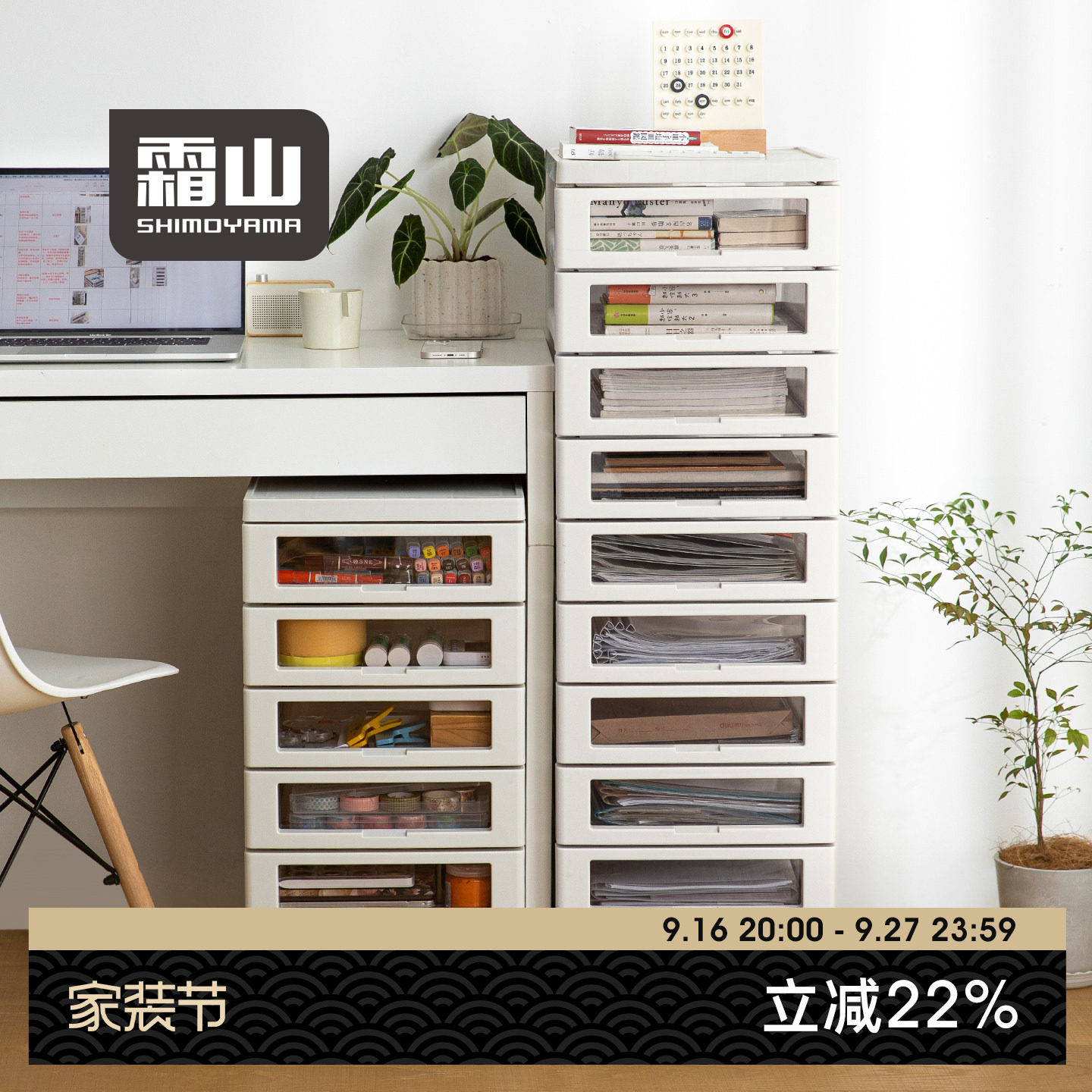 霜山抽屉式收纳柜手账文件柜图片