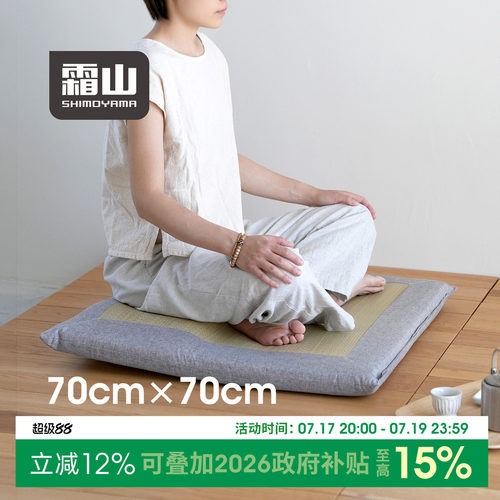霜山蔺草双面打坐蒲团