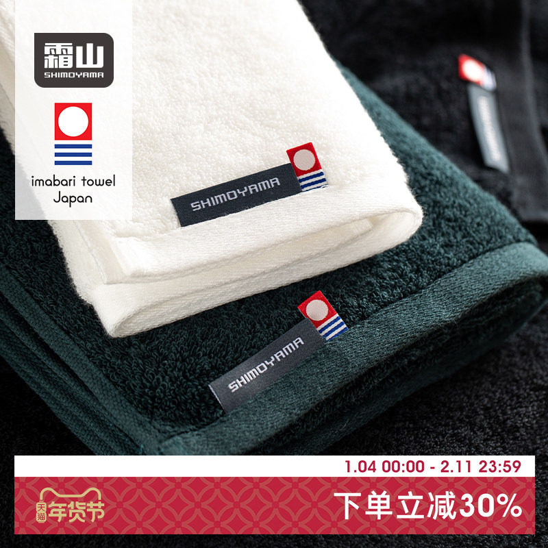 霜山今治软捻丝毛巾棉制家用洗澡浴巾棉吸水柔软小方巾洗脸面巾,居家布艺,敷脸巾,淘宝优惠券,粉丝福利购,淘宝优惠卷
