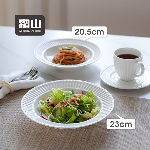 霜山竹萃系列汤盘法式浮雕