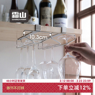 霜山红酒杯架304不锈钢葡萄酒高脚杯架子免打孔倒挂高脚杯收纳架