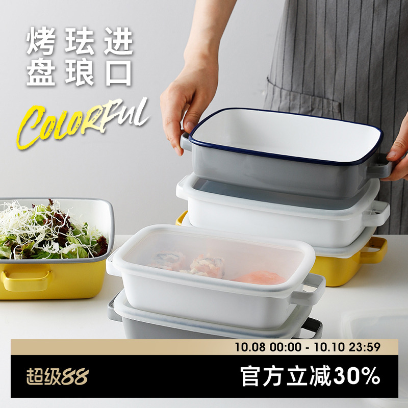 日本直火焗饭烘焙模具厨房收纳盒