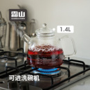 霜山玻璃茶壶大容量带滤网泡花茶壶家用可明火煮茶壶办公室养生壶