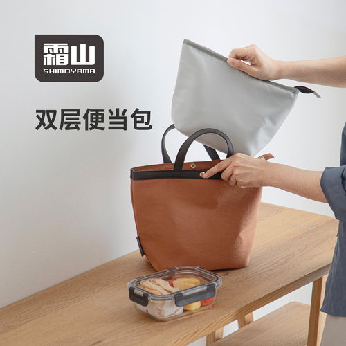 霜山双层便当包可拆卸子母包