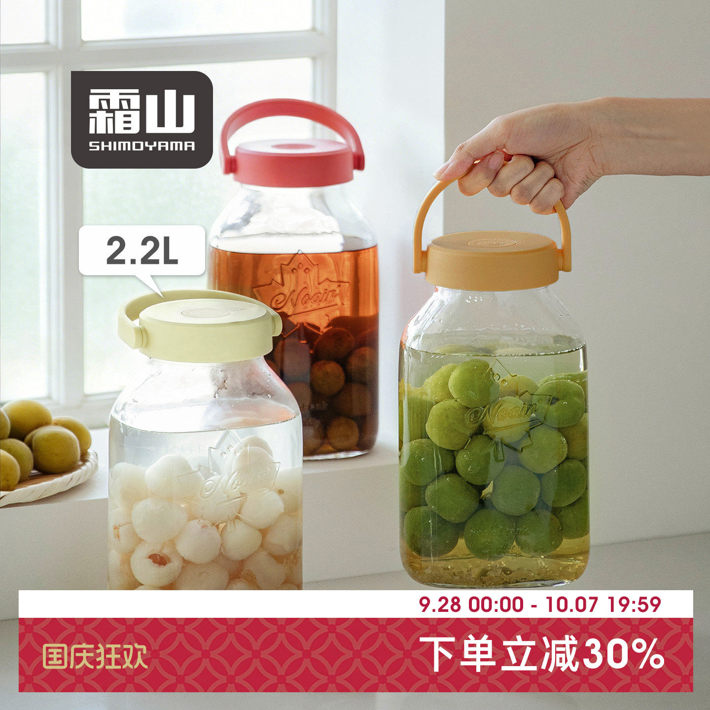 霜山单向排气泡酒罐杨梅青梅泡酒瓶2.2L果酒发酵罐玻璃密封酿酒瓶