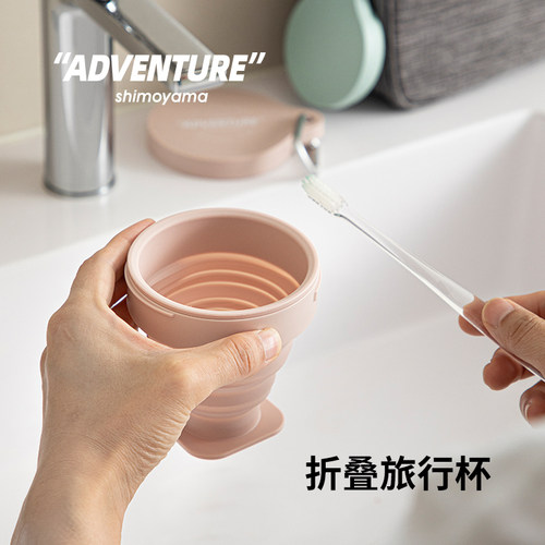 霜山冒险系列可折叠杯硅