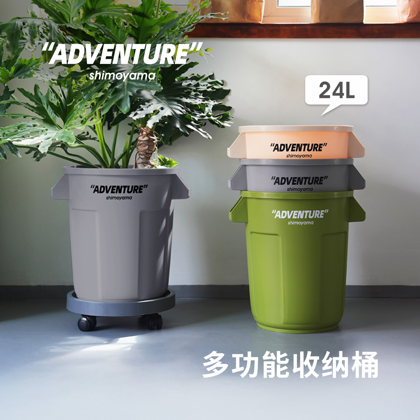 霜山冒险系列厨房垃圾桶高款加大工业风户外多功能收纳桶储物24升