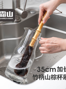 霜山长柄杯刷竹柄山棕毛水杯水壶清洁刷弯曲刷头洗杯子破壁机工具