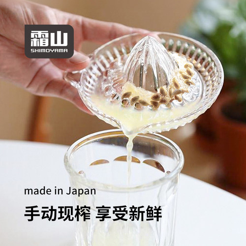 霜山手动柠檬橙子榨汁器