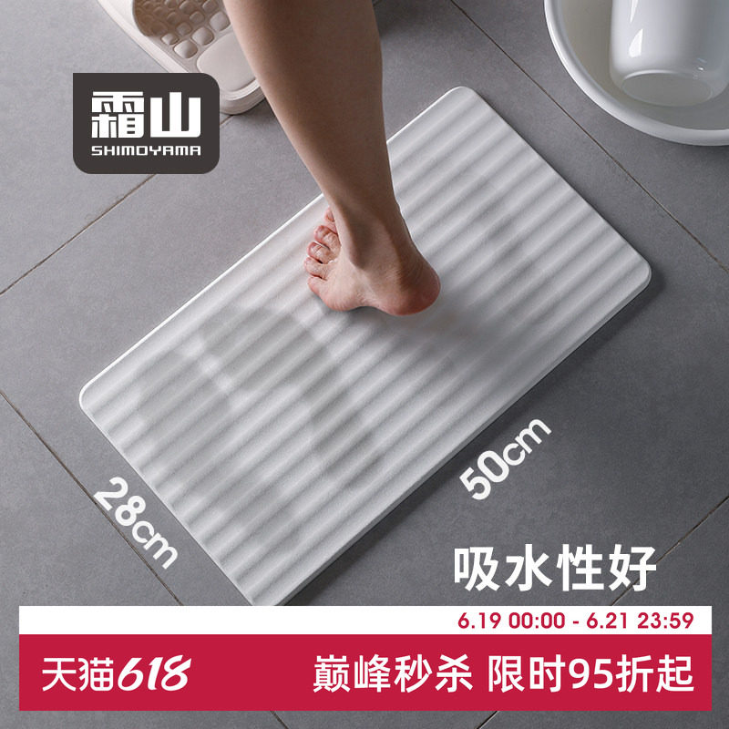 霜山硅藻泥吸水垫防滑卫生间厕所门口速干脚垫家用硅藻土浴室地垫