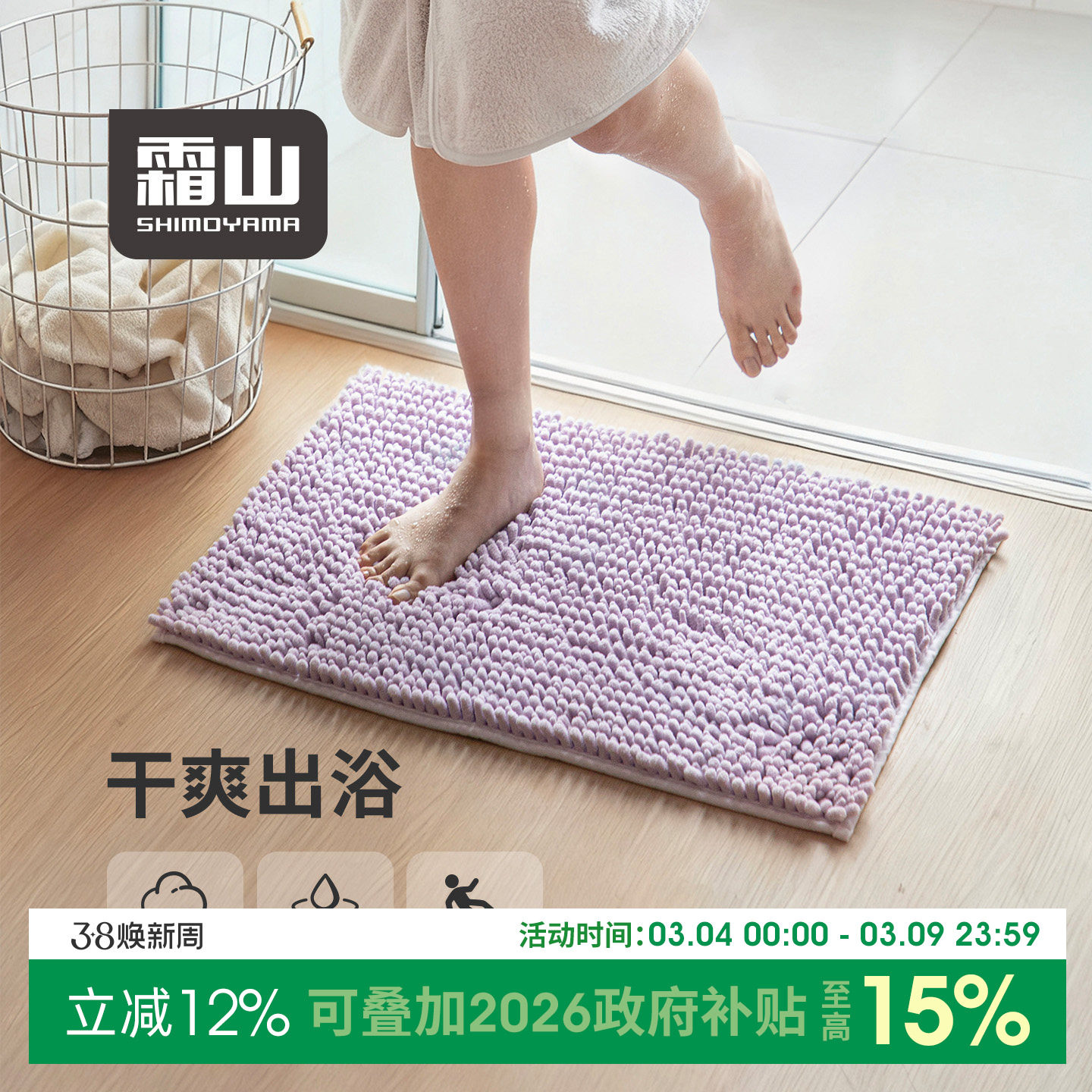 霜山雪尼尔浴室地垫门垫脚垫家用淋浴房卫生间防滑垫门口吸水地毯