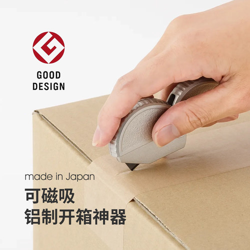 日本进口便携铝制开箱刀