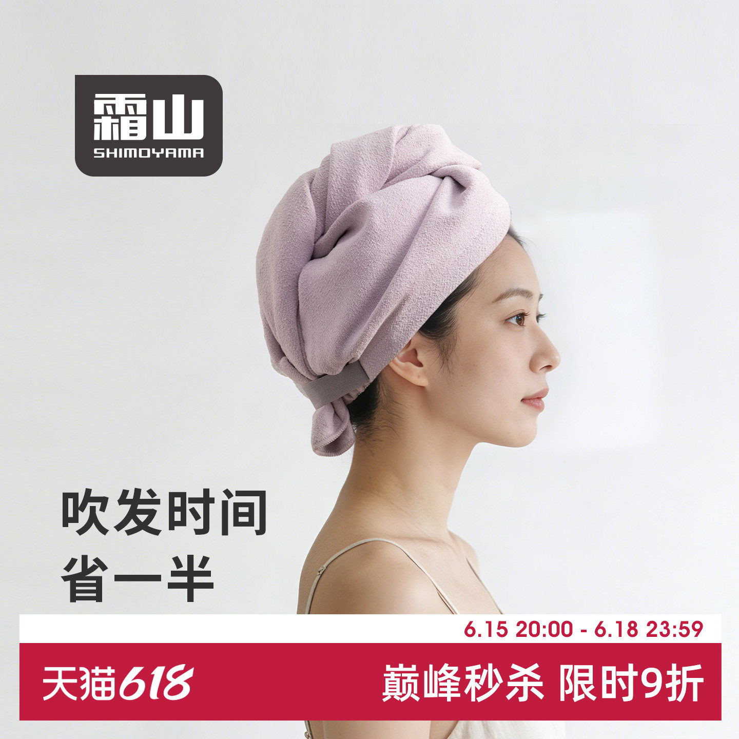 霜山干发帽强吸水速干包头巾抗菌干发巾成人女擦头发毛巾薄款浴帽