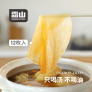 霜山日本进口吸油纸食物用厨房炖汤煲汤去浮沫吸油膜油炸滤油纸膜