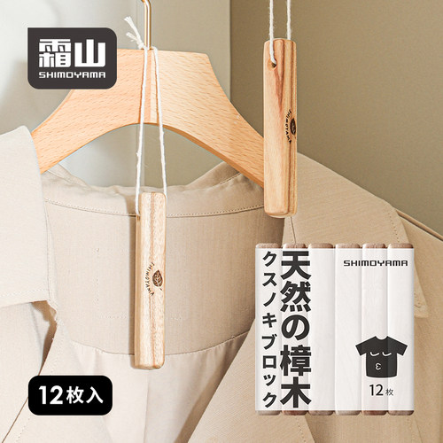 霜山香樟木条衣柜芳香去味纯枚装