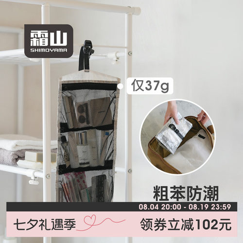 霜山旅行洗漱包分区可视大容量