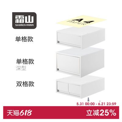 霜山桌面收纳盒可叠加