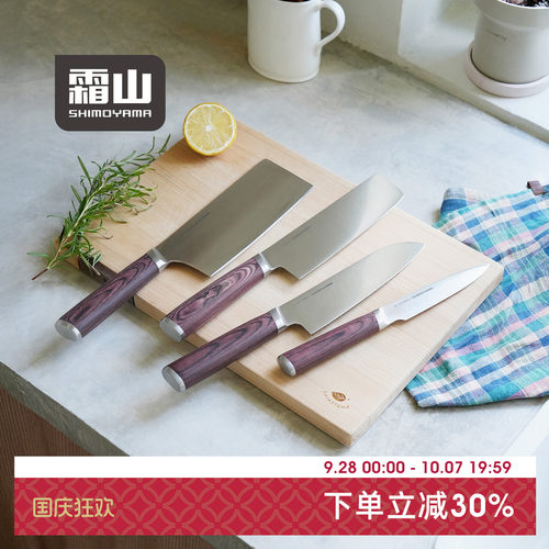 霜山多功能不锈钢刀具套装