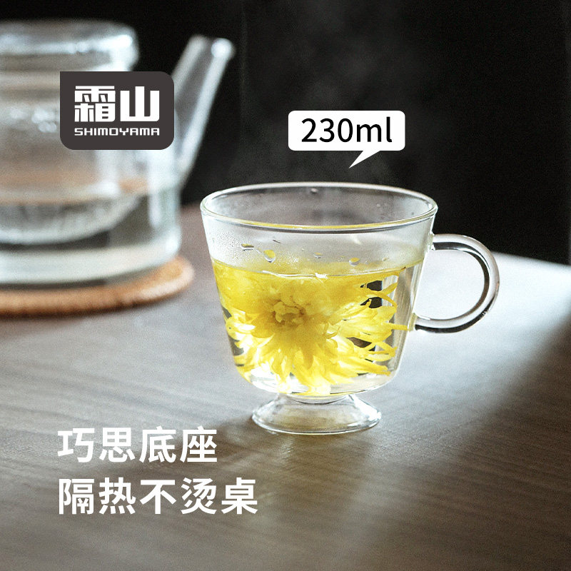 霜山高硼硅玻璃杯法式咖啡杯女士专用英式下午茶杯耐高温花茶杯子
