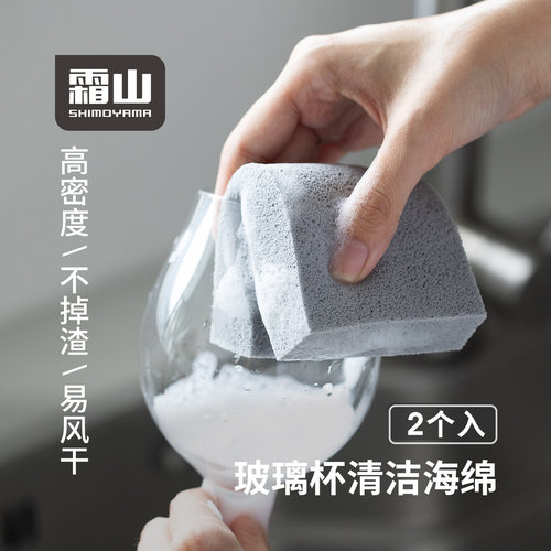 霜山PVA玻璃杯海绵擦吸水快干
