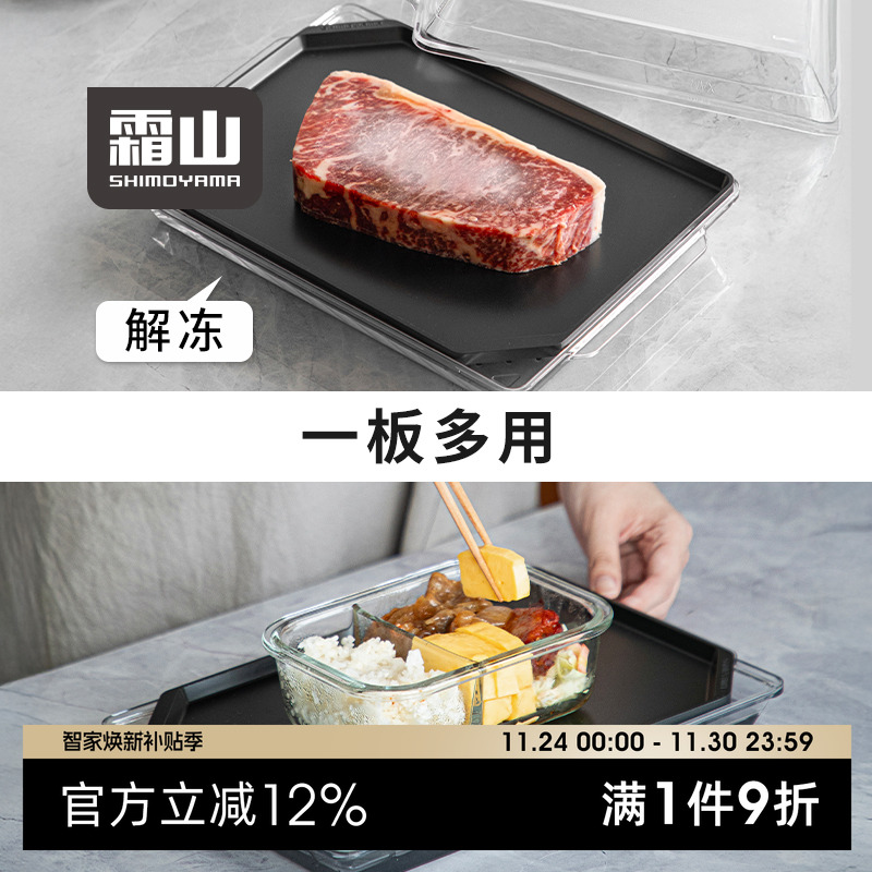 霜山铝制海鲜牛排肉类食品解冻盘