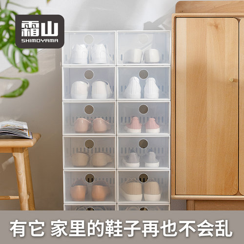 日本霜山加厚塑料透明宿舍鞋盒