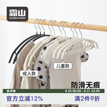 霜山防滑浸塑衣架无痕不鼓包儿童无痕带挂钩衣撑子家用晾衣架衣挂