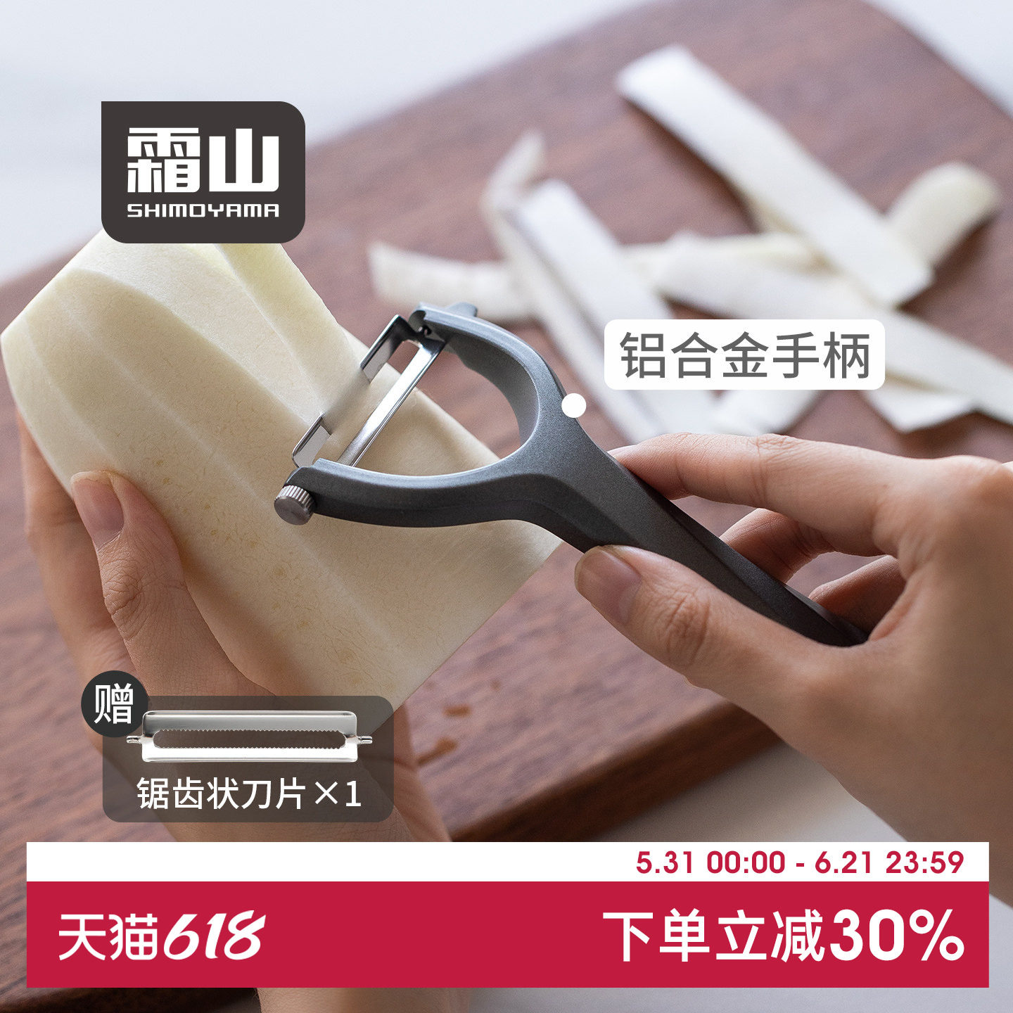 霜山削皮刀铝合金手柄刨刀厨房土豆去皮刀家用双向水果刮皮器瓜刨