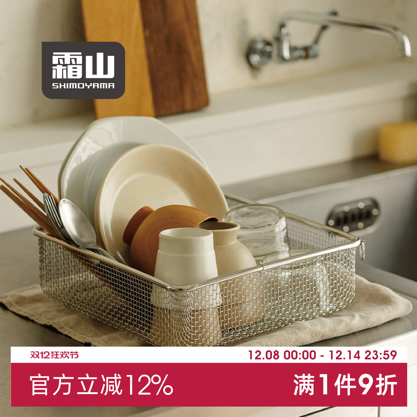 霜山方形沥水网篮304不锈钢