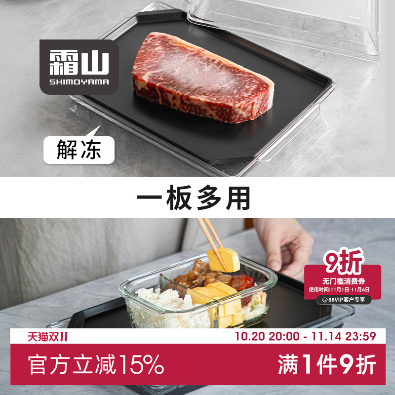霜山铝制海鲜牛排肉类食品解冻盘