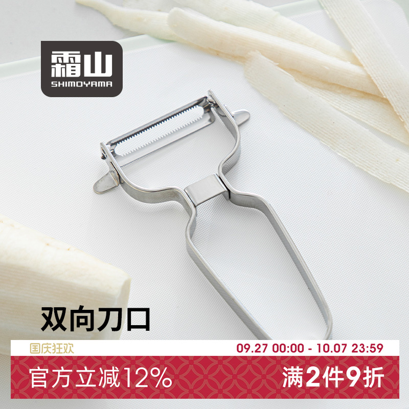 霜山不锈钢削皮刀刮皮刀