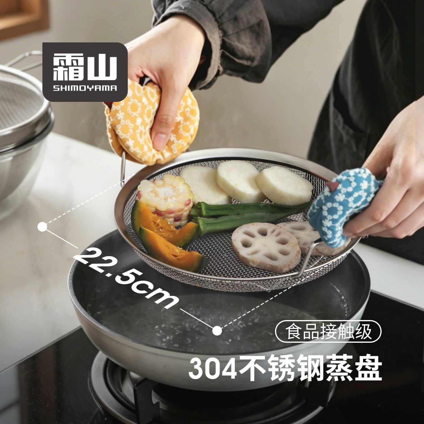 霜山304不锈钢蒸盘矮脚蒸架图片