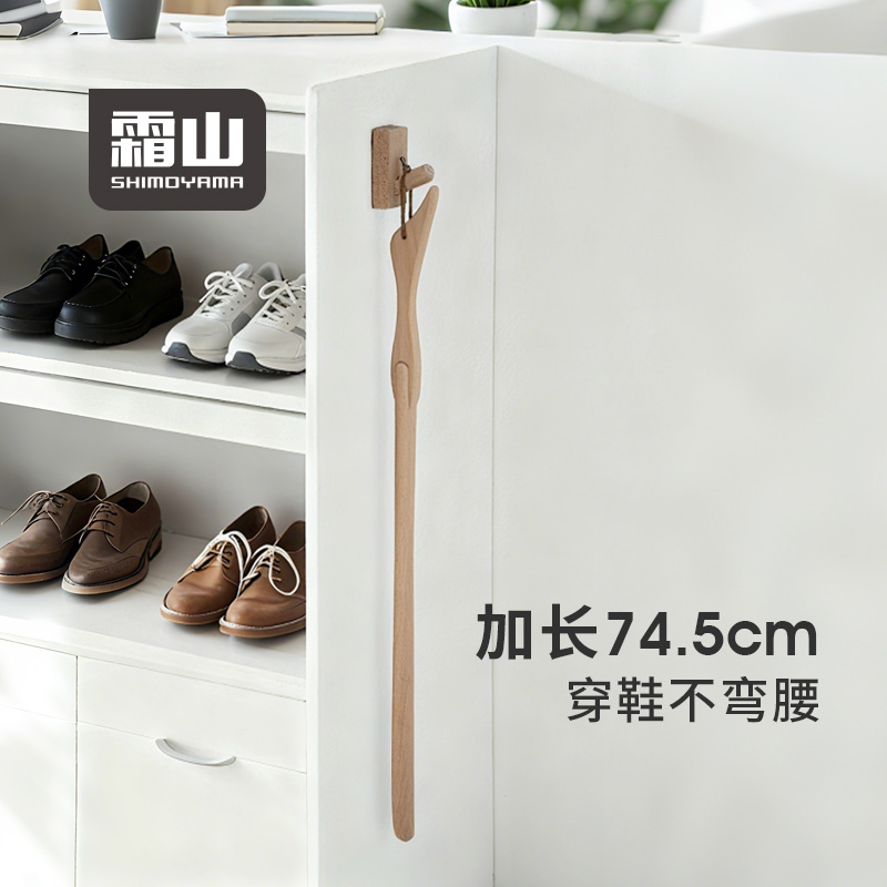 霜山长柄鞋拔子榉木鸭嘴型防滑